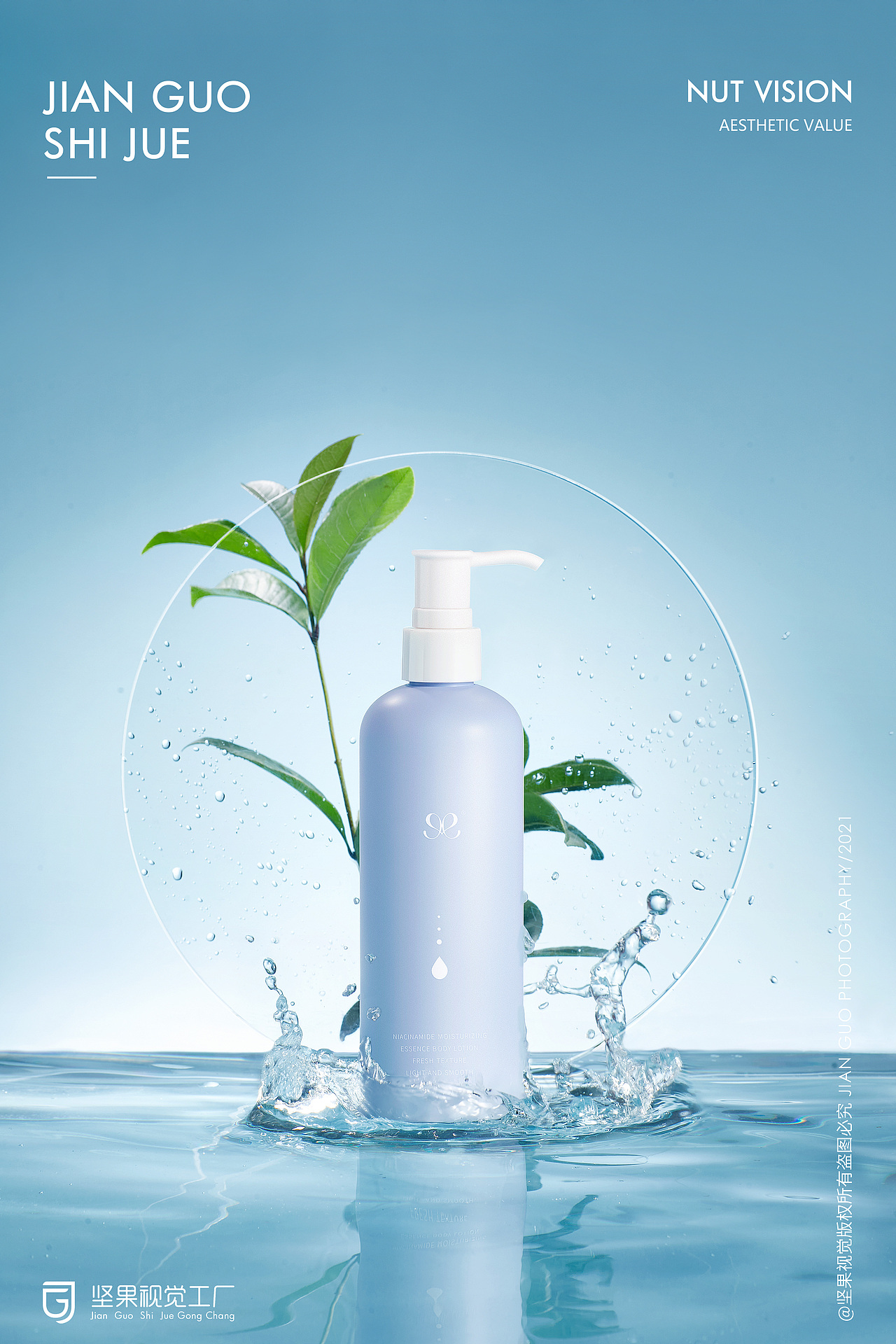 omichly美挚颜洗护用品坚果视觉工厂