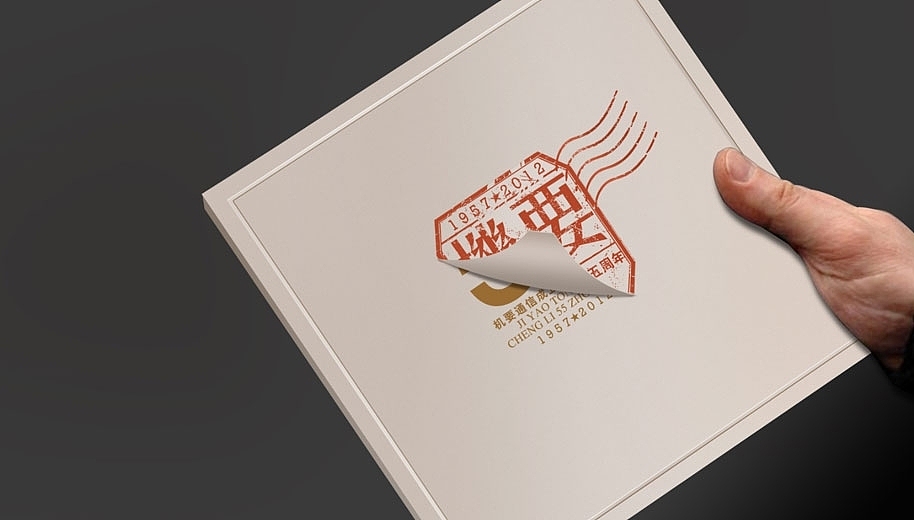 《机要55周年纪念》（图ZNzM0ODc5MTI=） - 书籍/画册 - 站酷设计师kokoya原创素材 - 站酷ZCOOL