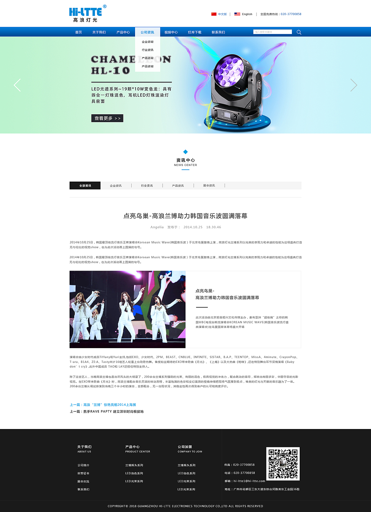 企业网站-网页设计