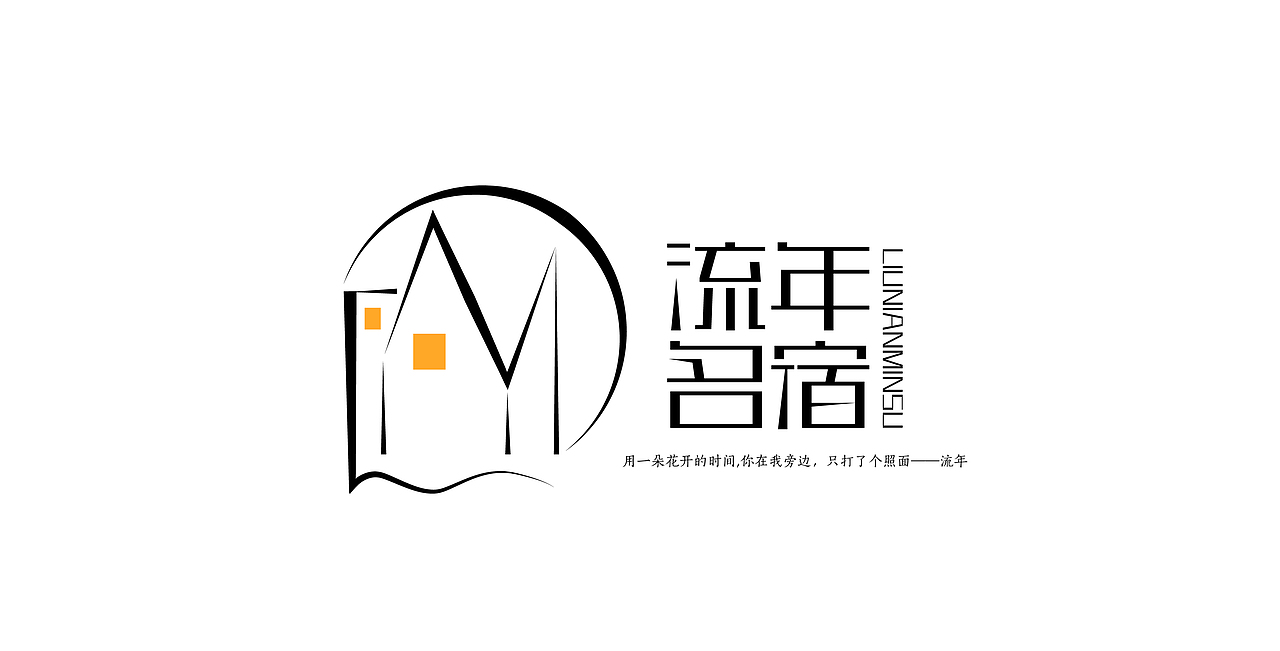 LOGO设计（图ZMTg4NTU4MzYw） - Logo - 站酷设计师夏xiao秋原创素材 - 站酷ZCOOL