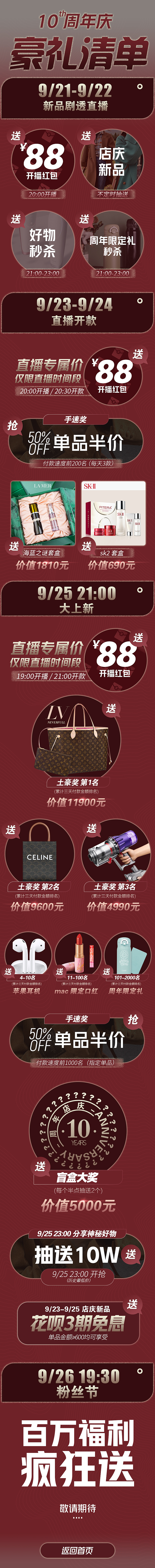 首页、首页活动、首页入口（图ZMjM4Nzk3NDYw） - 其他平面 - 站酷设计师南风起W原创素材 - 站酷ZCOOL