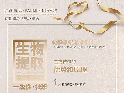 美容产品系列宣传图