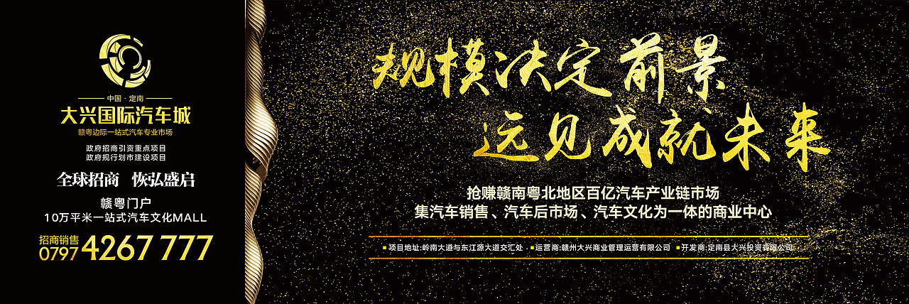 商业地产广告