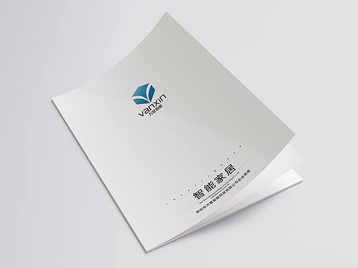 智能家居画册