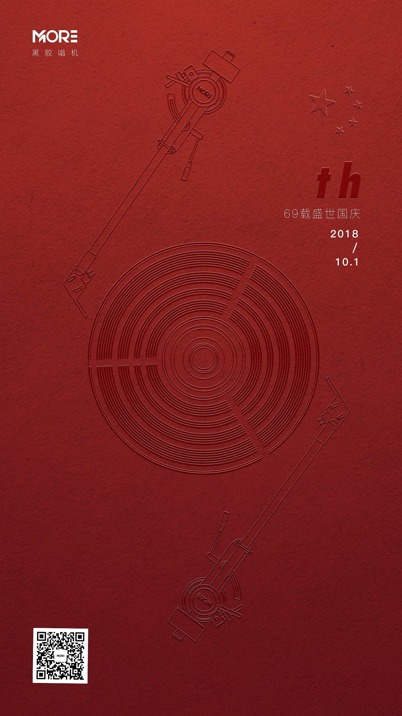 新年海报(产品海报 黑胶唱片 留声机 )