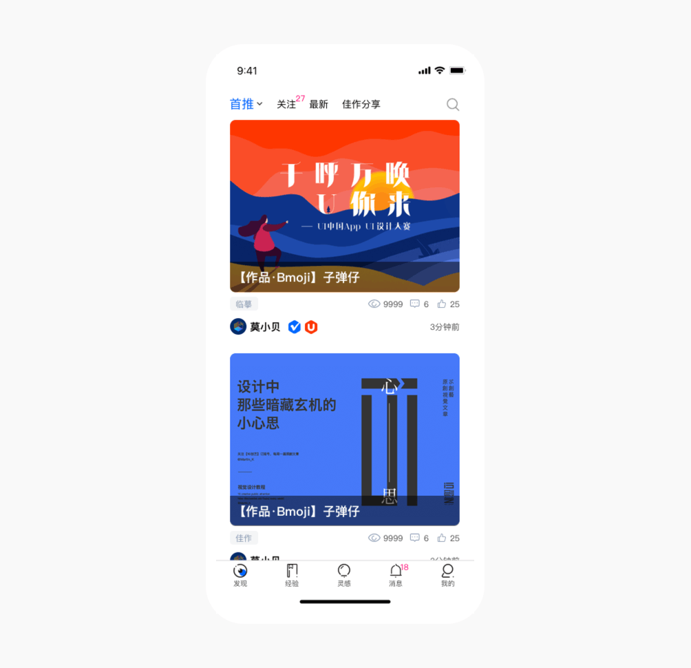 UI中国·设计DEMO