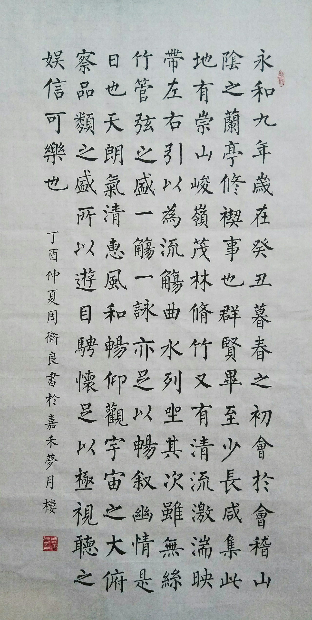 《兰亭集序》|纯艺术|书法|木公书法字体设计_原创作品-站酷zcool