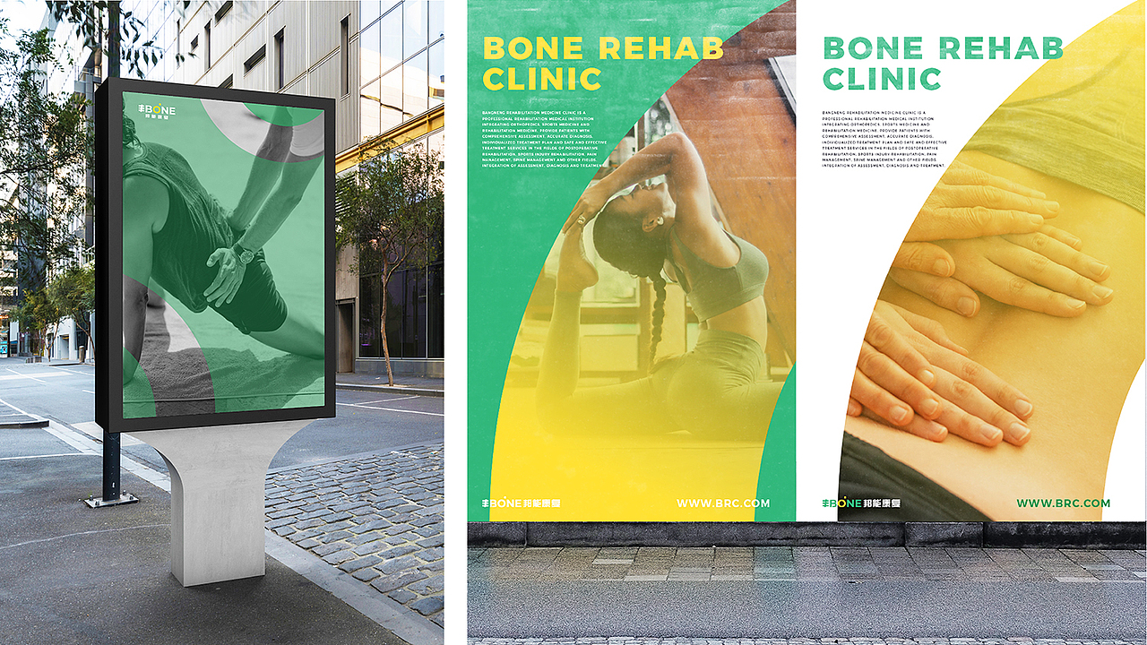 五克氮²×邦能康复 | 品牌全案设计（图ZMjYxMTU2MDcy） - 品牌 - 站酷设计师五克氮创意设计原创素材 - 站酷ZCOOL