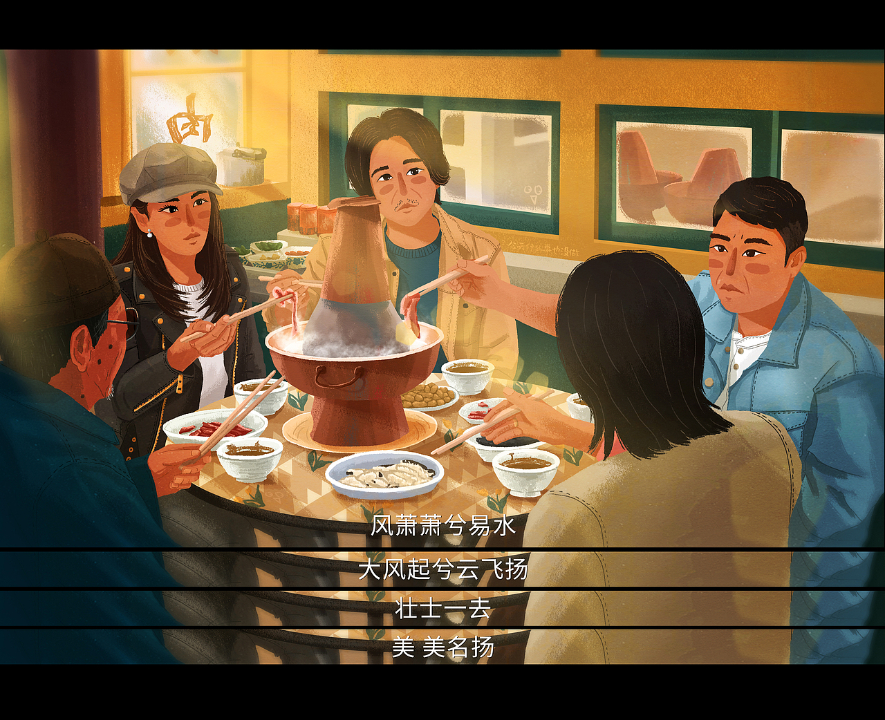 插画剧照之云南虫谷