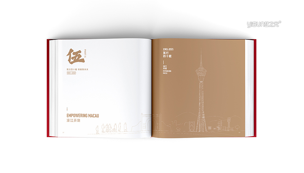 中建澳门纪念册创意设计 深圳高端画册设计纪念册设计（图ZMjg0MzE5ODI0） - 宣传物料 - 站酷设计师艺之光设计原创素材 - 站酷ZCOOL