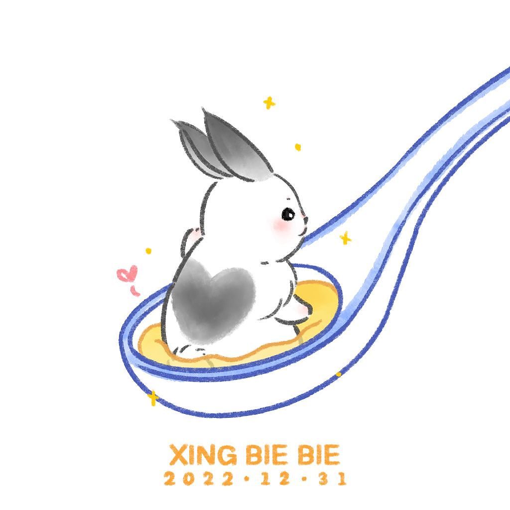 元旦来一碗兔汤圆（图ZMzI2NzcwMzI0） - 儿童插画 - 站酷设计师星别别原创素材 - 站酷ZCOOL