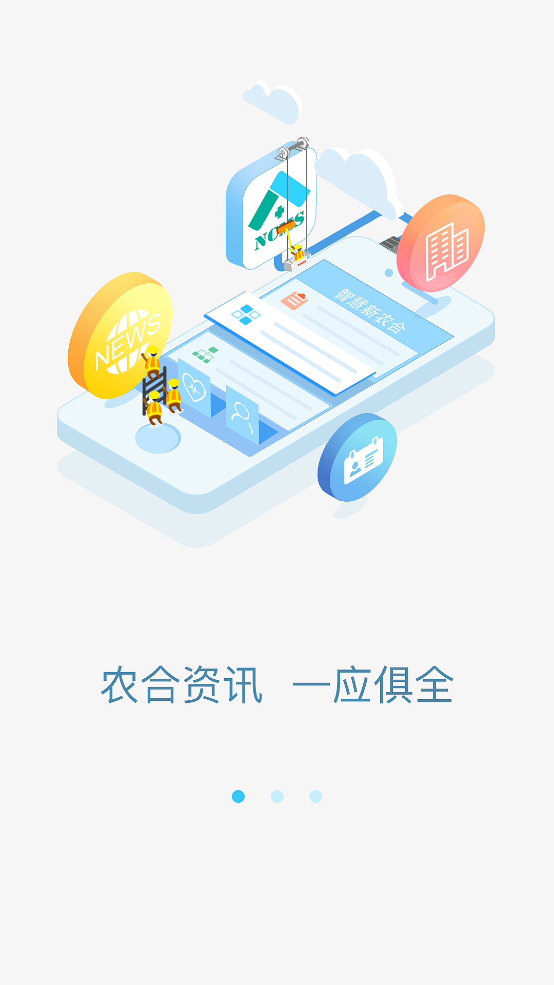 引導頁（圖ZNjA4OTI2ODQ=） - APP界面 - 站酷設計師胖瑩原創(chuàng)素材 - 站酷ZCOOL