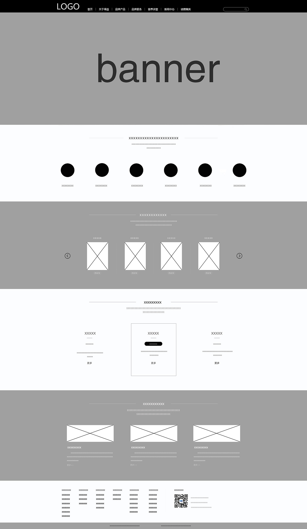 山东得益乳业企业站改版