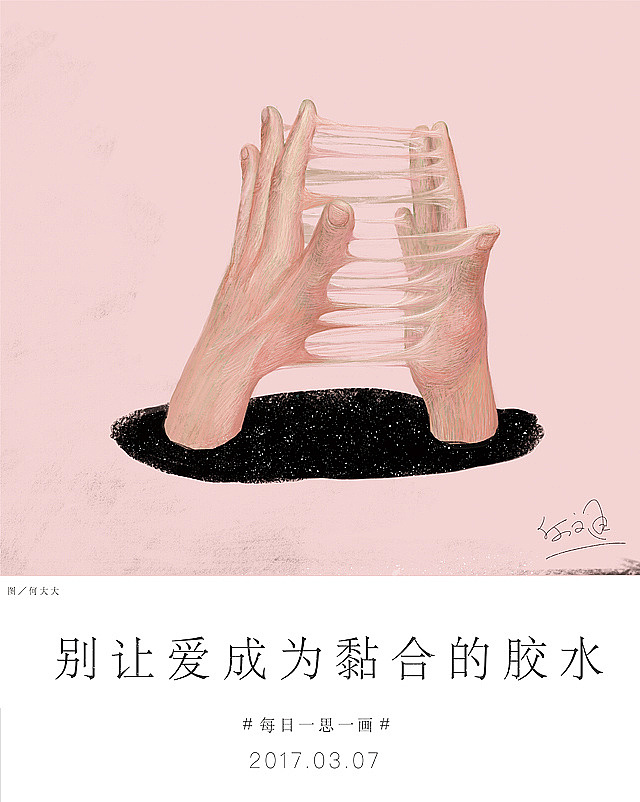 又30天插画汇总【何文通每日一画】第四十三辑(图ZODU5NjQ3ODQ=) - 艺术插画 - 站酷设计师何文通原创素材 - 站酷ZCOOL