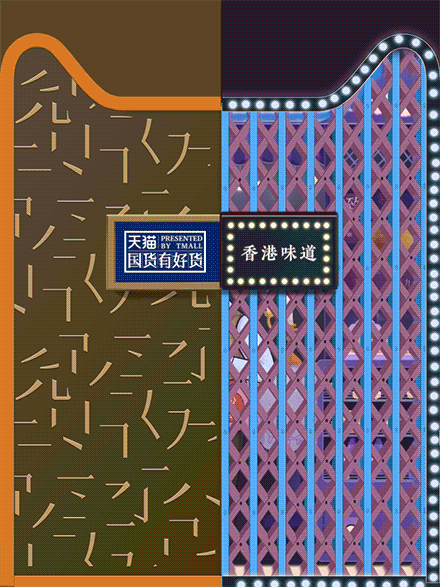 天猫超级品牌日（图ZMTA3NDE4MTUy） - 海报 - 站酷设计师鬼宿carmen原创素材 - 站酷ZCOOL