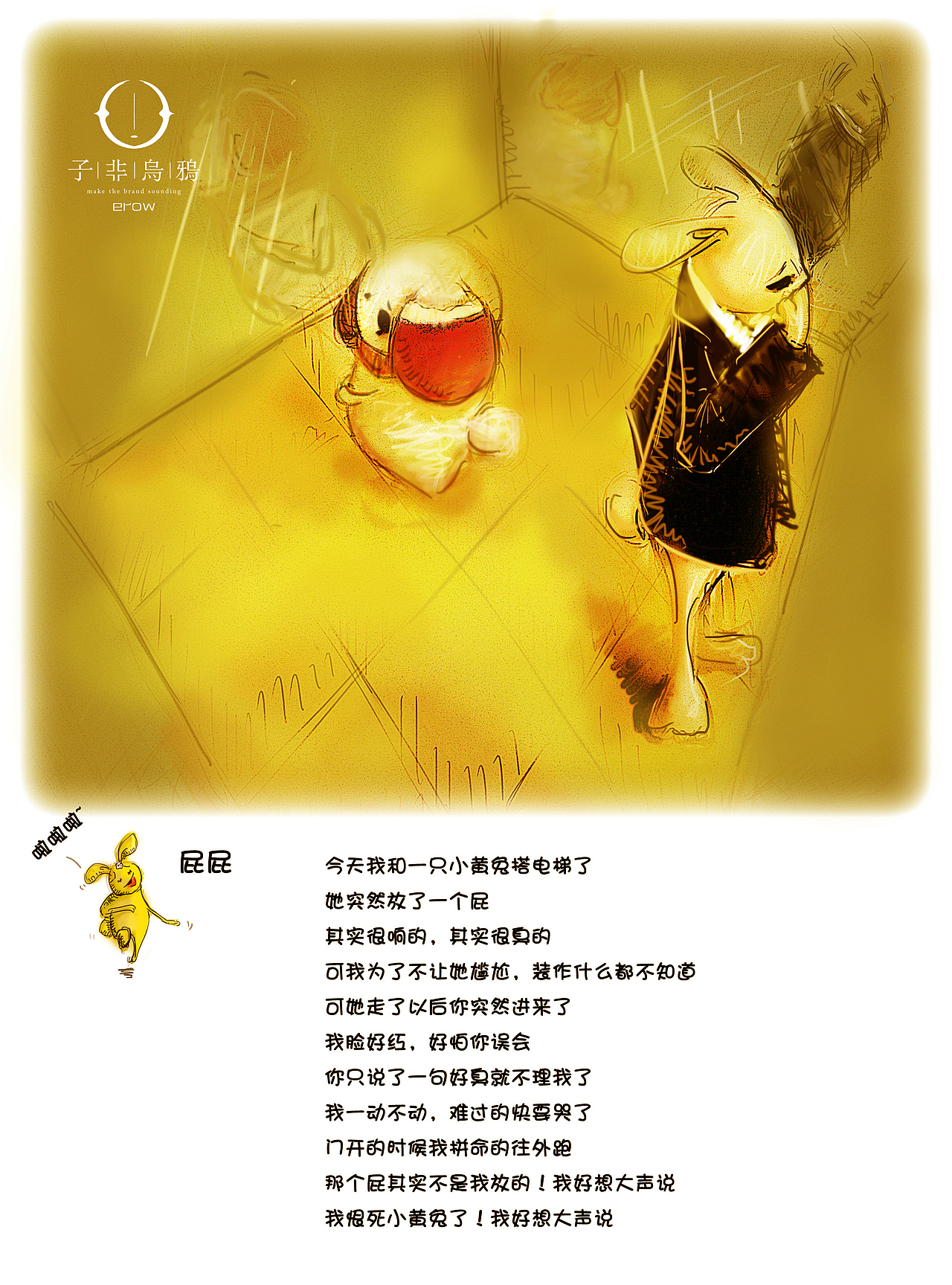 这是世界上最寂寞的两只兔子讲述的关于寂寞的故事（图ZMTM3OTIxNTYw） - 绘本 - 站酷设计师子非乌鸦原创素材 - 站酷ZCOOL