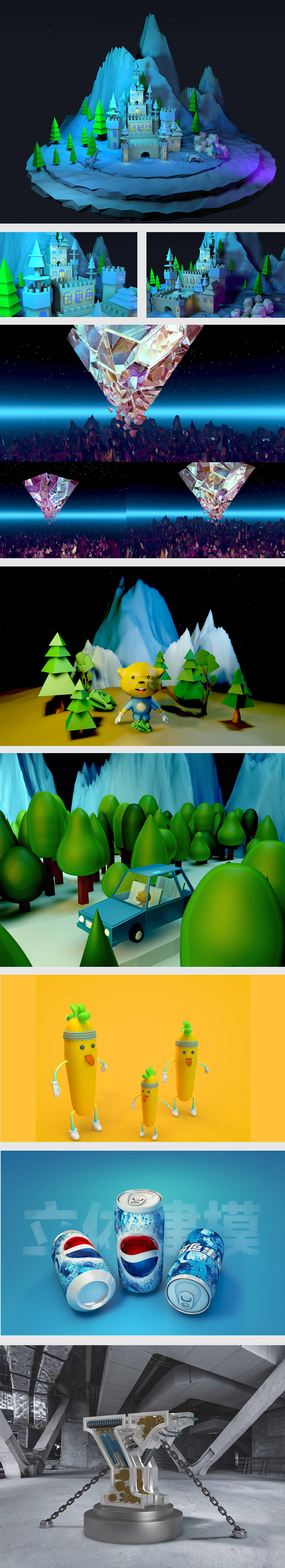 C4D一些作品总结