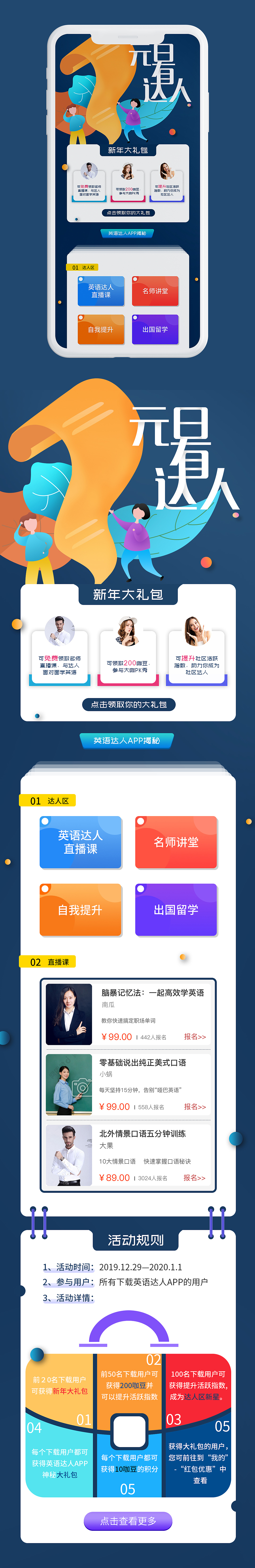 专题页（图ZMTkwNzc3OTcy） - 运营设计 - 站酷设计师你瞅啥WXL原创素材 - 站酷ZCOOL