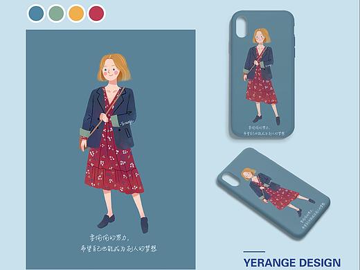 yerange少女手机壳设计