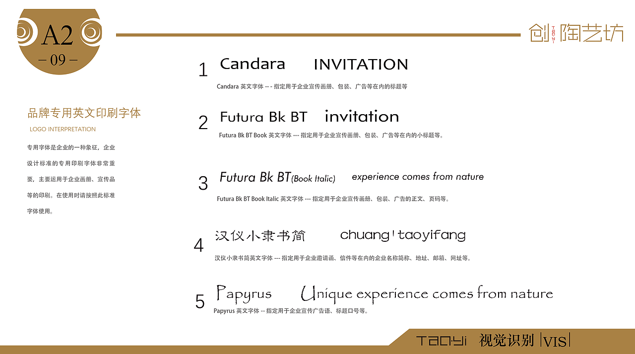 创 · 陶艺坊VIS设计展示（图ZMjEyMDA1OTI0） - 品牌 - 站酷设计师阿拉兰原创素材 - 站酷ZCOOL