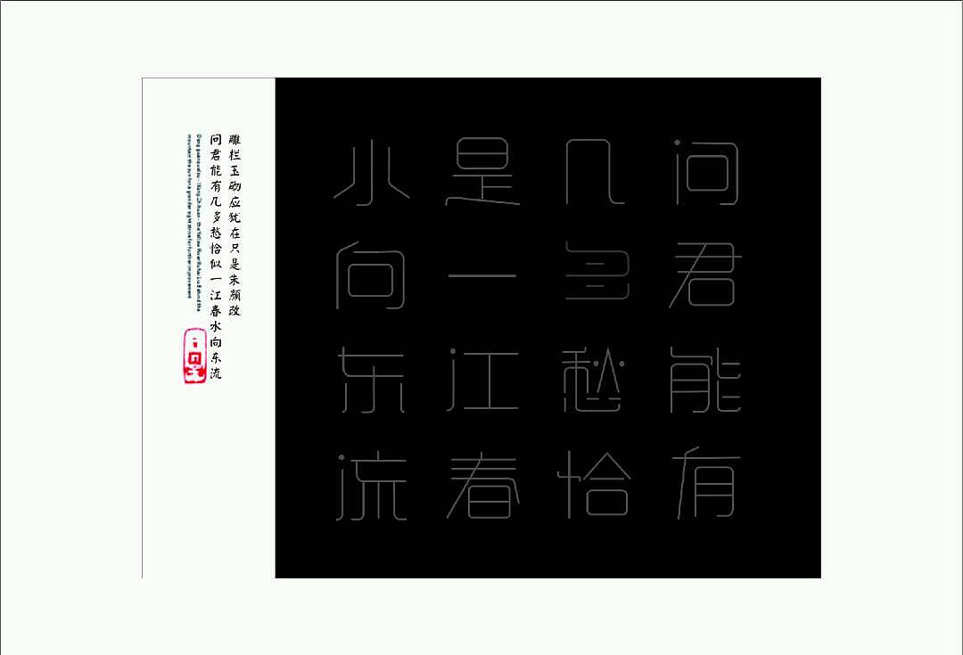 字体设计（图ZNTQ2NTg0MDQ=） - 字体/字形 - 站酷设计师嗨嗨嗨端午原创素材 - 站酷ZCOOL