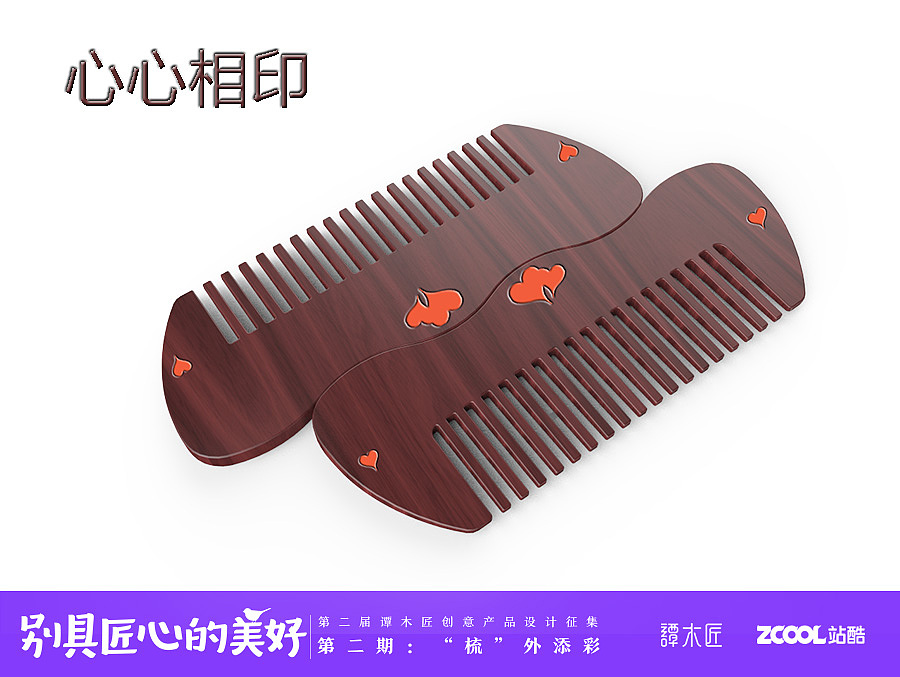 心心相印（图ZNjEyNjA2MDg=） - 图案 - 站酷设计师小便轩原创素材 - 站酷ZCOOL