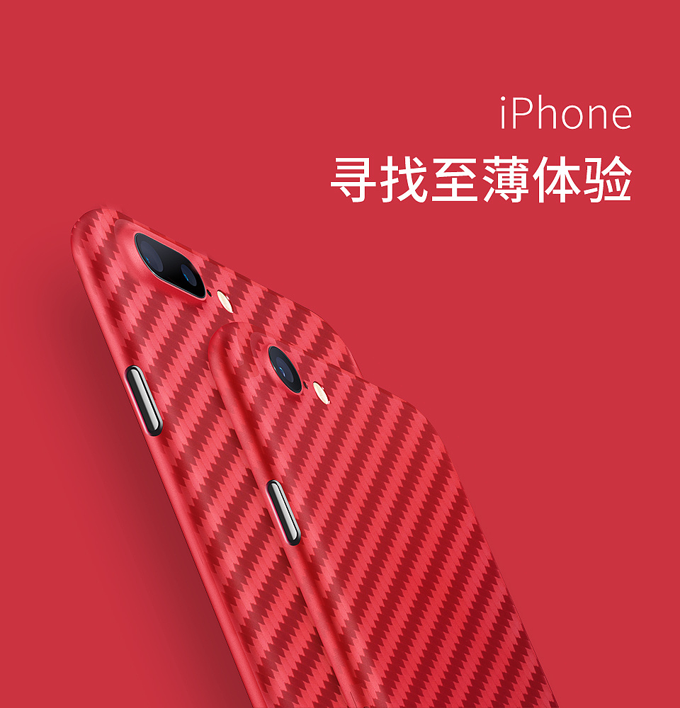 手机壳详情页中国红特别版（图ZNzU2ODg3NzI=） - 其他平面 - 站酷设计师多啦的春天原创素材 - 站酷ZCOOL