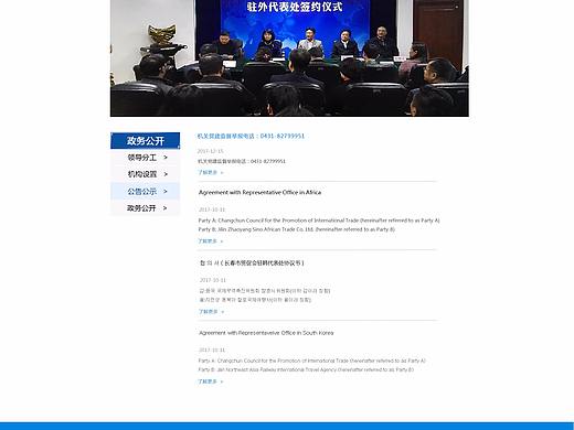 政府网站