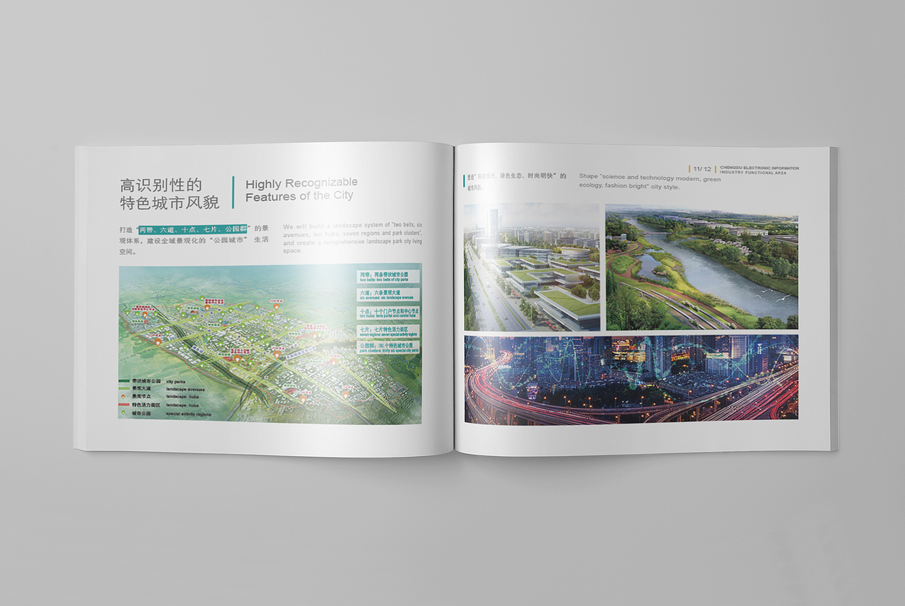 画册/宣传册