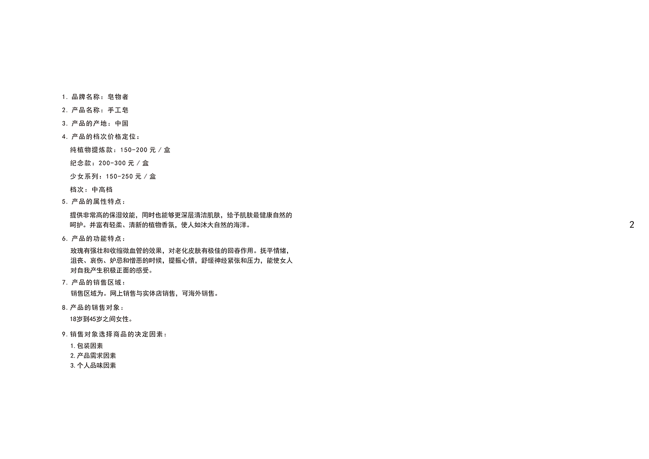 手工皂 包装设计（图ZMTM1MzE5MjY0） - 包装 - 站酷设计师kk老土匪原创素材 - 站酷ZCOOL