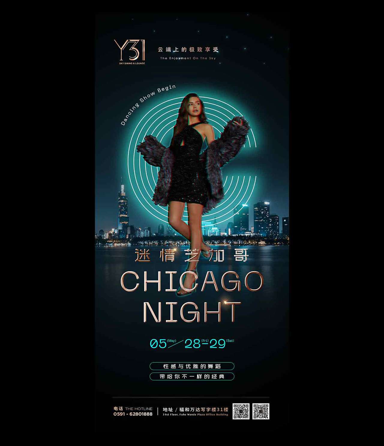 黑金酒吧营销活动海报