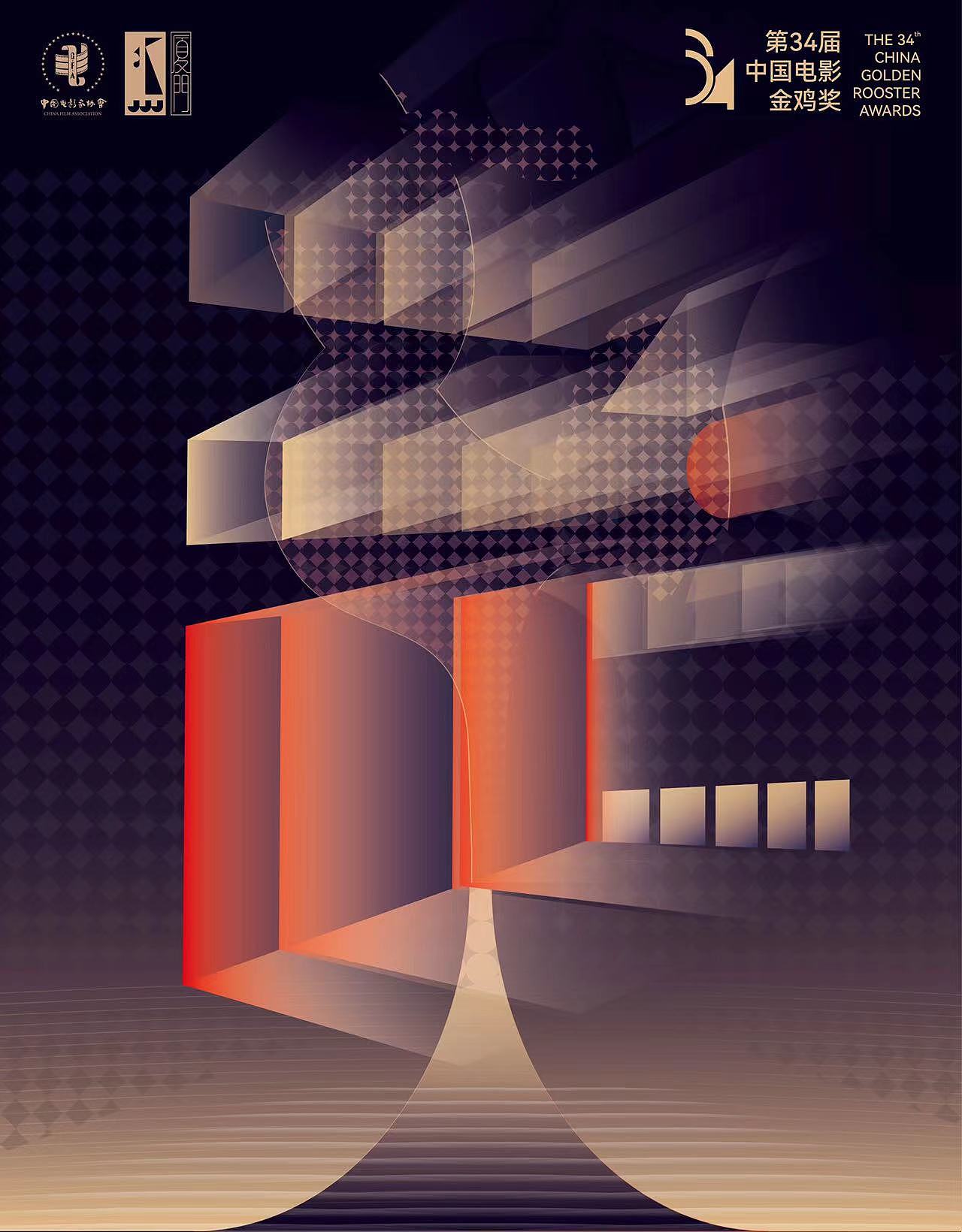 34届金鸡奖投稿作品（图ZMjcxMzY2ODI4） - 海报 - 站酷设计师大大大阿哥原创素材 - 站酷ZCOOL