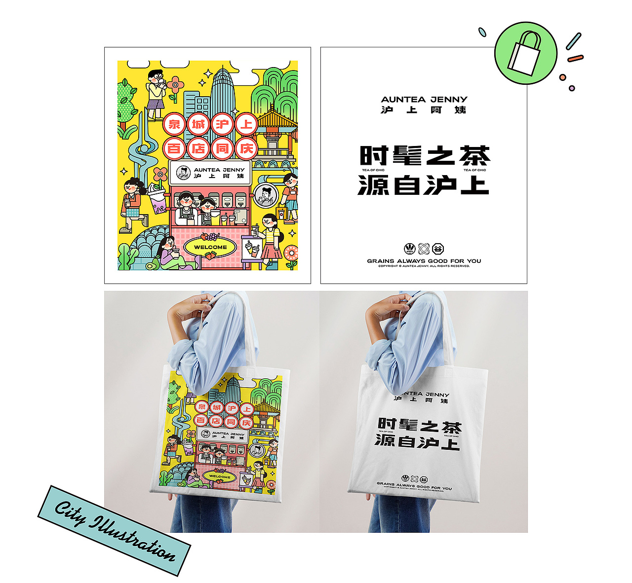 济南城市活动插画（图ZMjg2NzMxMzUy） - 商业插画 - 站酷设计师hello春天原创素材 - 站酷ZCOOL