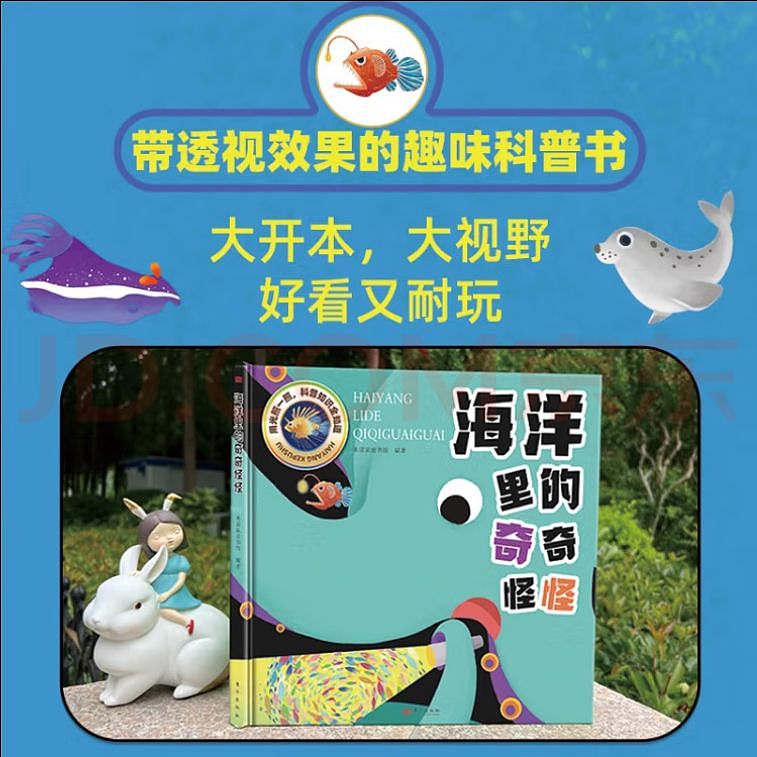 恐龙世界可可爱爱海洋世界奇奇怪怪 绘本