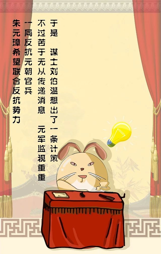 八月十五杀鞑子（图ZNDgwNjE0MTY=） - 品牌 - 站酷设计师桃园三绝交原创素材 - 站酷ZCOOL