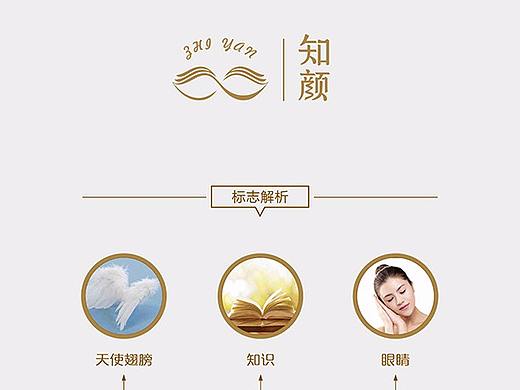 知颜LOGO