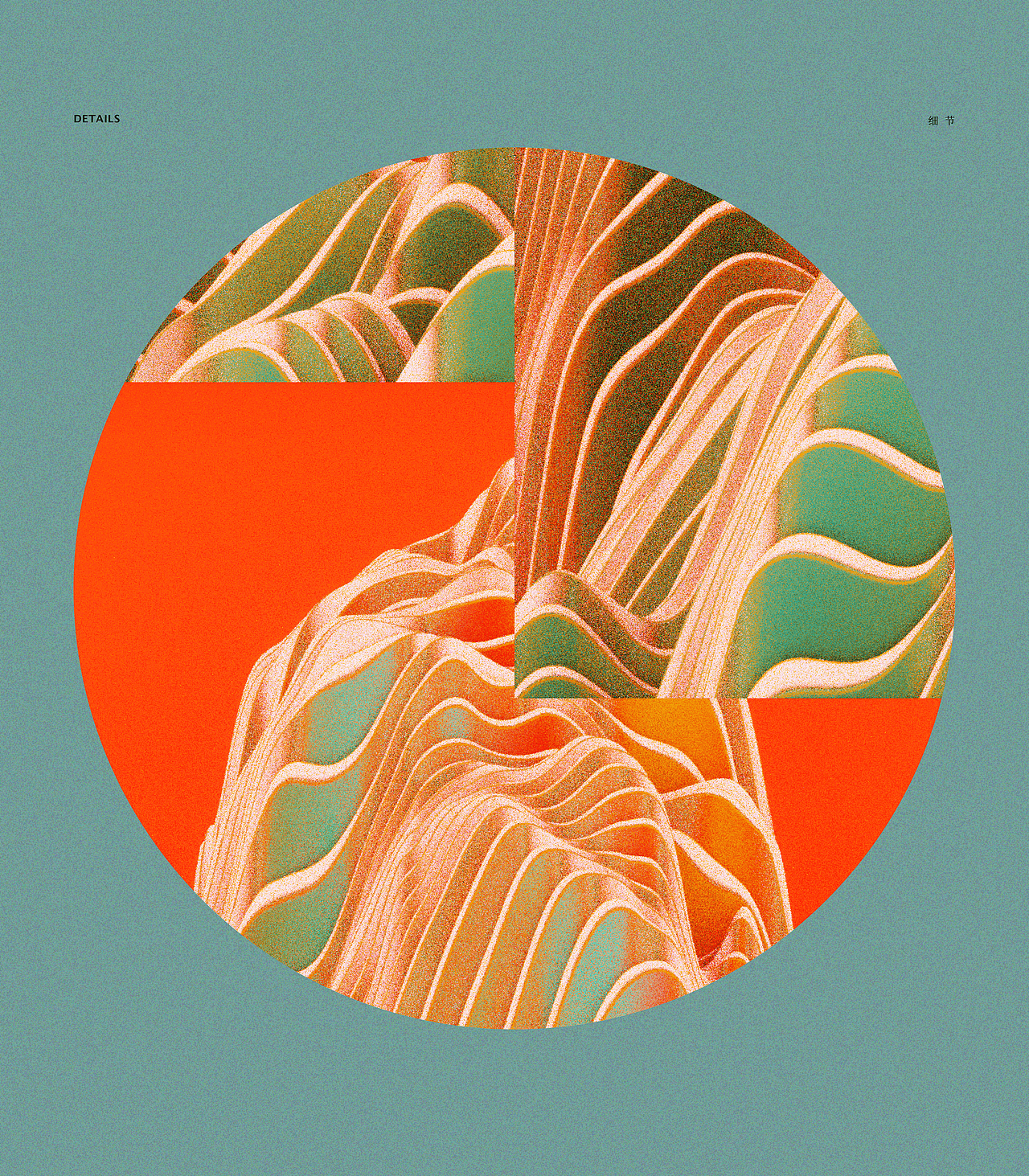 山水 Mountains & Rivers