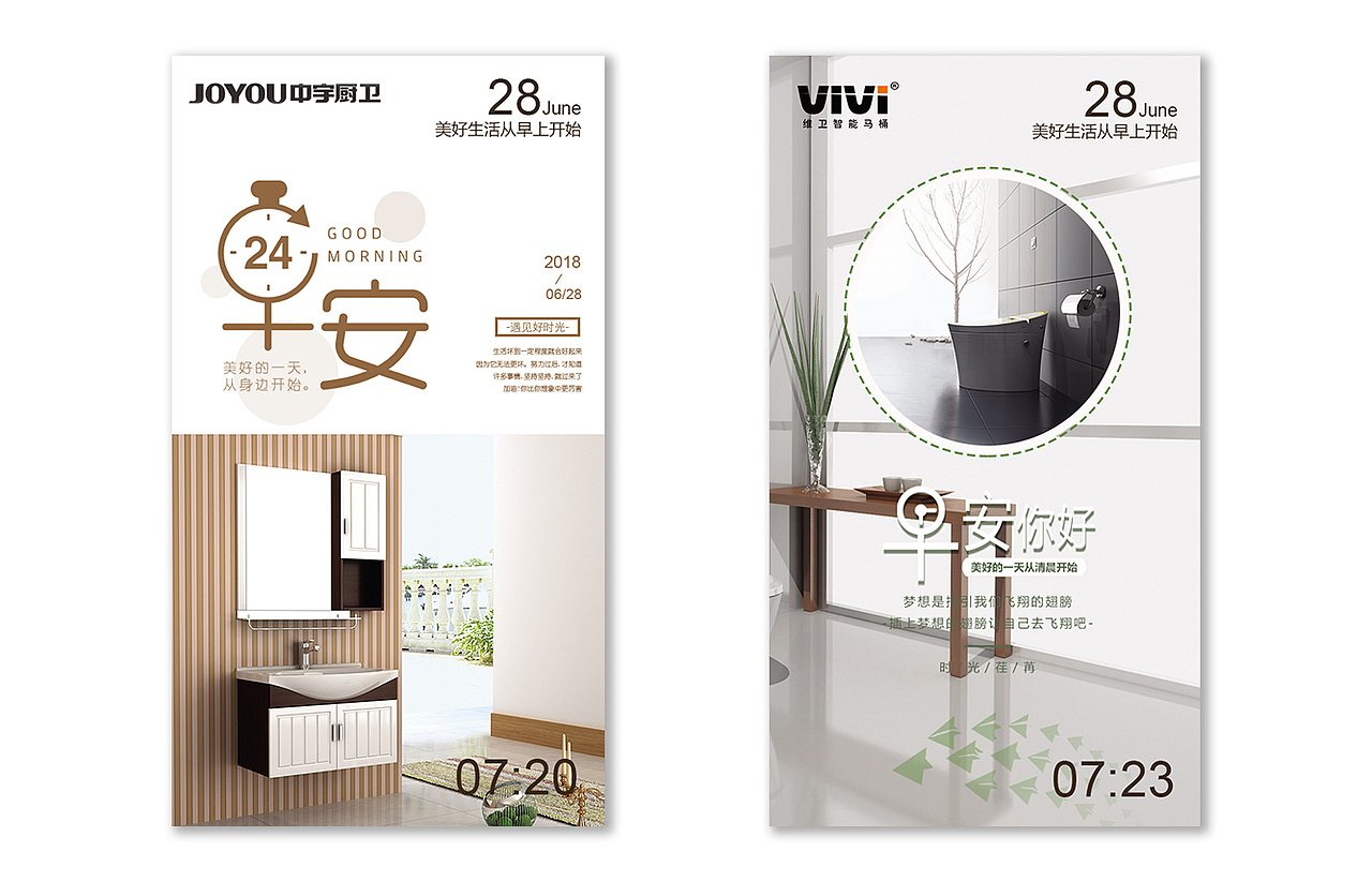 微信早安海报（图ZMTgwNjgxMTg4） - 海报 - 站酷设计师kiwier原创素材 - 站酷ZCOOL