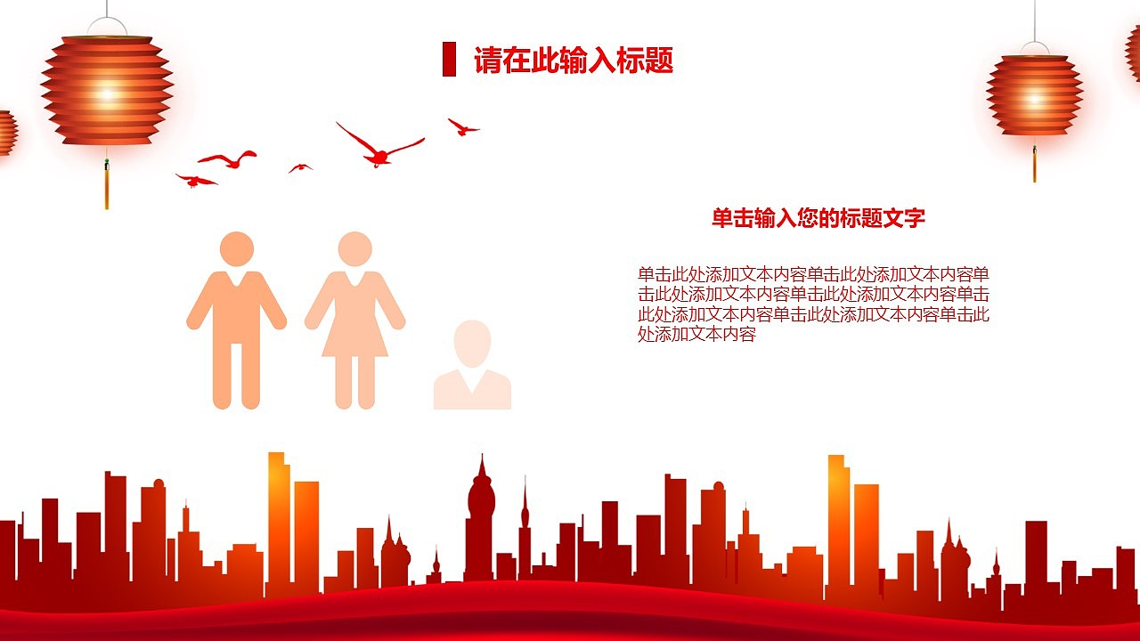 党政风年度工作汇报动态PPT模版