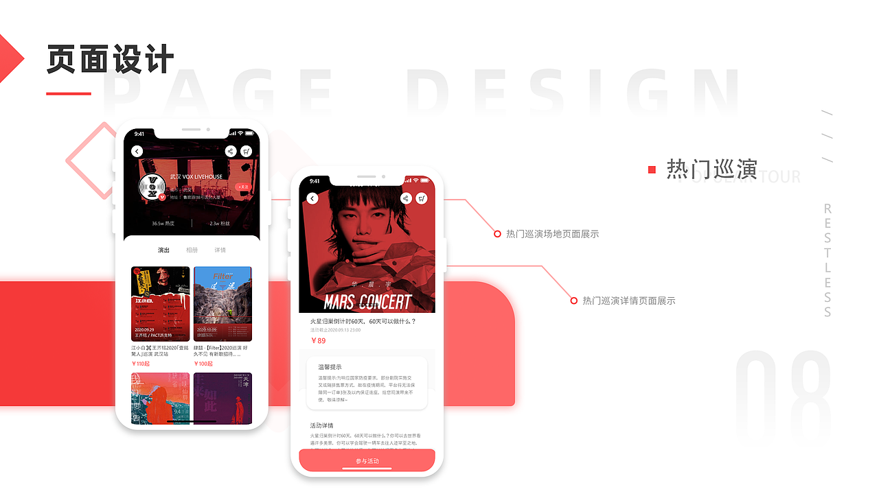 2020-UI作品集（图ZMjM1MzcxNTU2） - 软件界面 - 站酷设计师赤汐呢原创素材 - 站酷ZCOOL