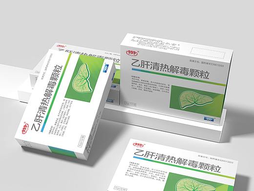 999乙肝清热解毒颗粒产品包装设计(个人主页-ZNTY2MTg3MDg=) - 包装 - 站酷设计师燕子品牌设计原创素材 - 站酷ZCOOL