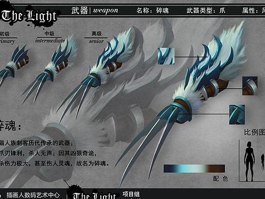 武器设计-碎魂