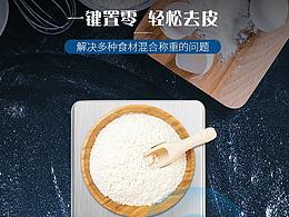 厨房秤