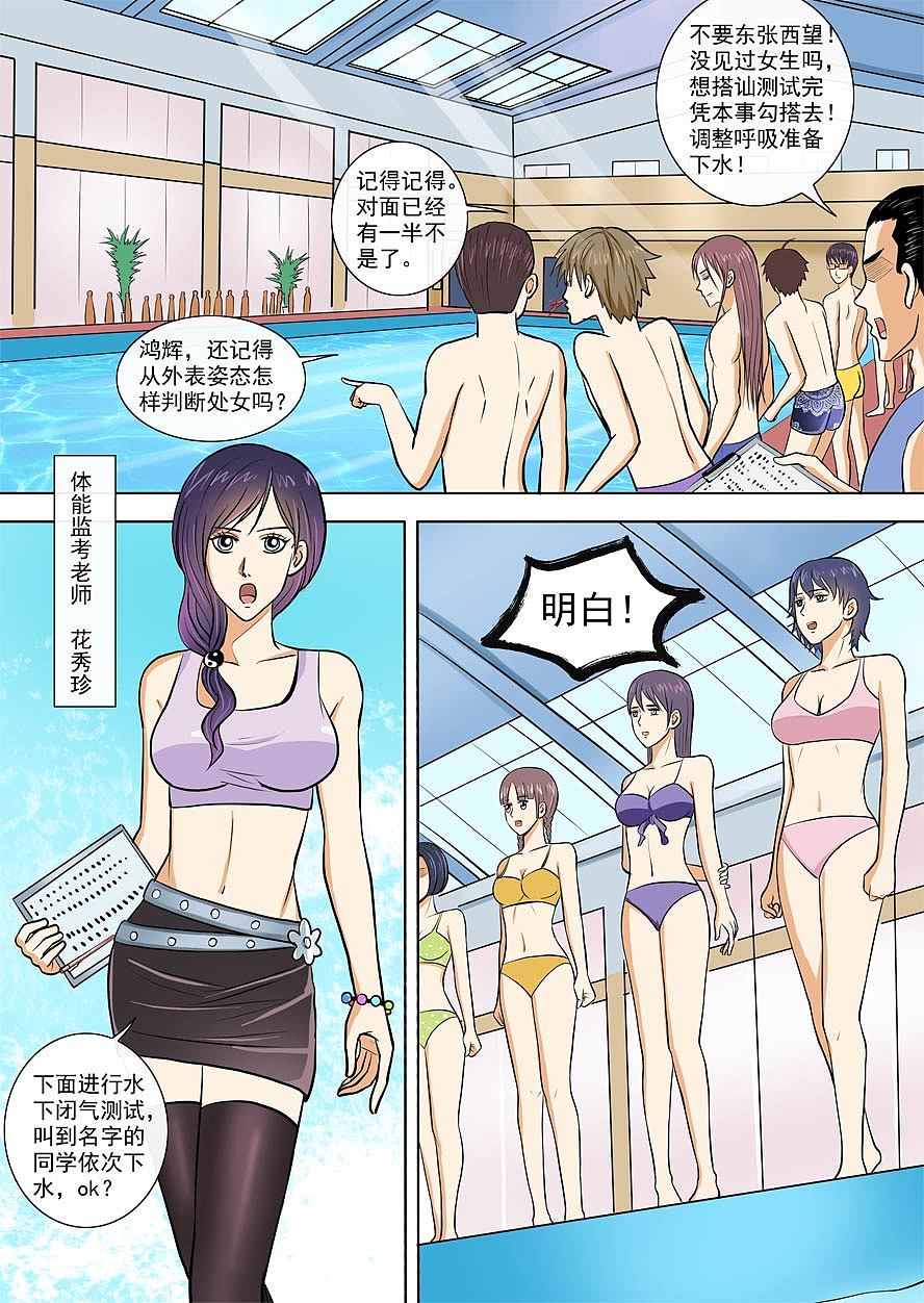 灵医（图ZODIwMjU1MzI=） - 中/长篇漫画 - 站酷设计师beyondshushi原创素材 - 站酷ZCOOL