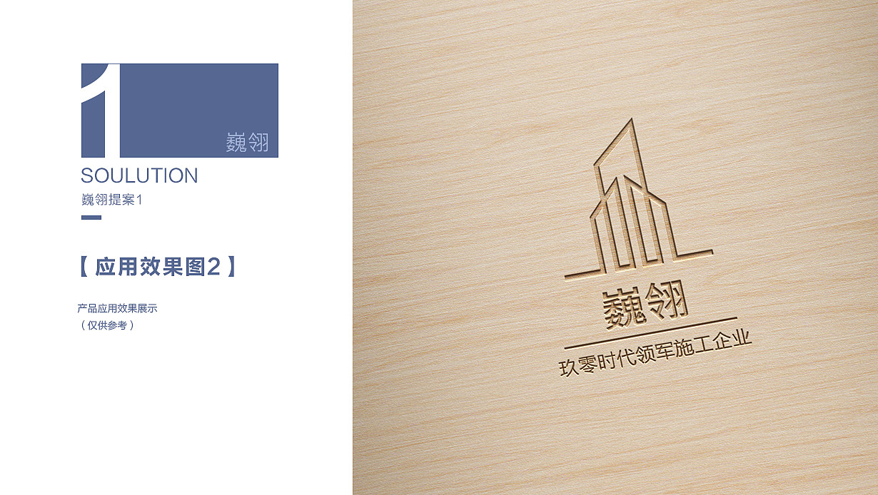 巍翎LOGO方案（圖ZMTA1OTU3MDQ4） - Logo - 站酷設(shè)計師榴蓮卐原創(chuàng)素材 - 站酷ZCOOL