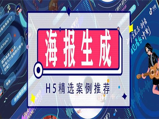 音频合成H5|王老吉举办一场狂欢音乐趴活动（个人主页-ZMTAxOTMwOA==） - 其他 - 站酷设计师RAbbIt兔砸原创素材 - 站酷ZCOOL