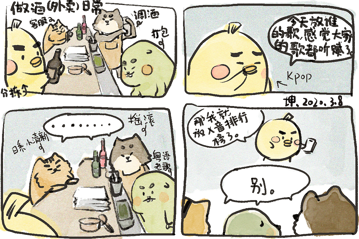 今天也不想洗碗/ 疫情时期日常/仓鼠一家/埋位日常（图ZMjAwODE0MjAw） - 短篇/格漫 - 站酷设计师即食水獭原创素材 - 站酷ZCOOL