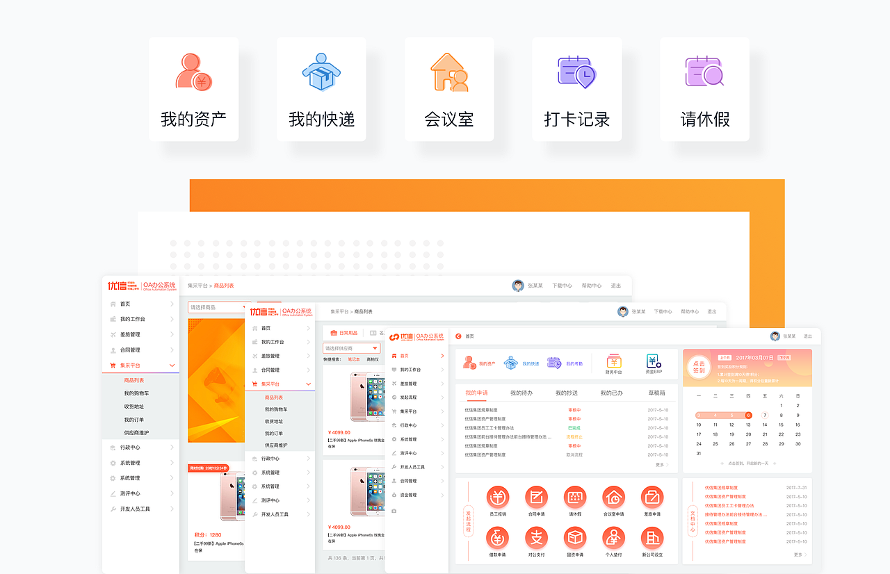 近期作品（图ZMjEwNjI4Njk2） - 软件界面 - 站酷设计师一只x大橘子原创素材 - 站酷ZCOOL