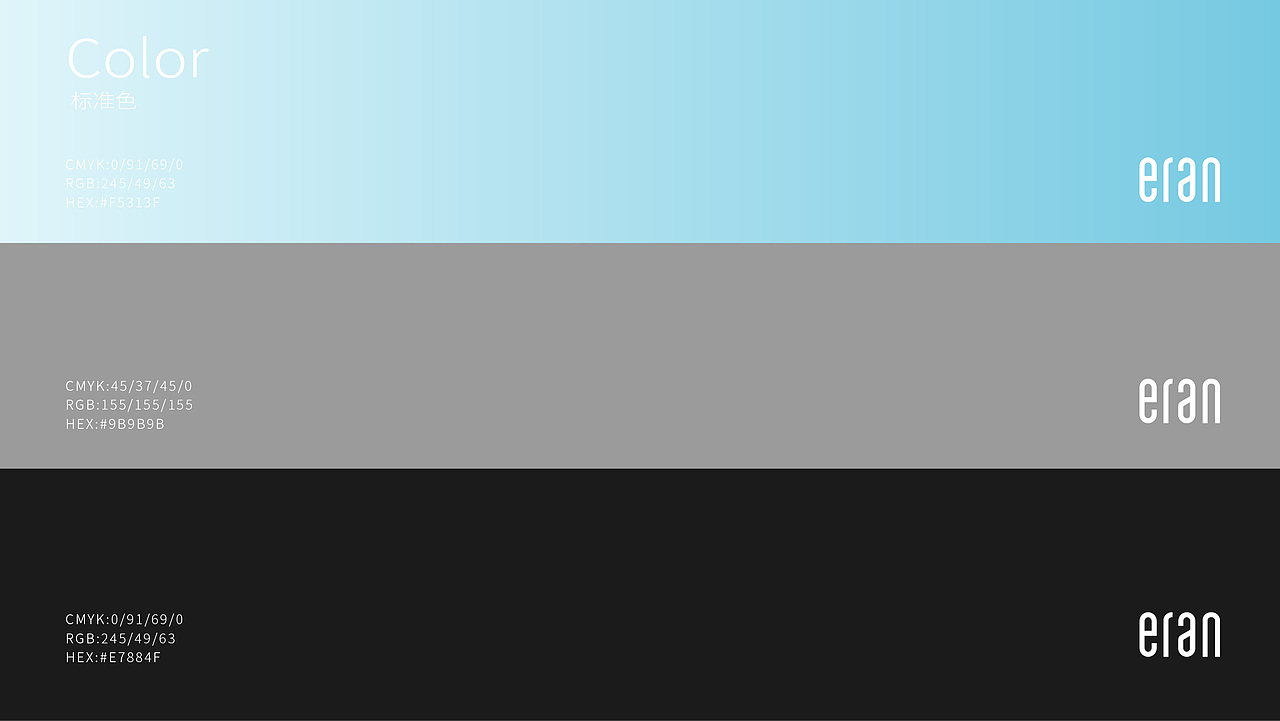 Eran提案（图ZMjI0NDA1MDI4） - 品牌 - 站酷设计师qq526236713原创素材 - 站酷ZCOOL