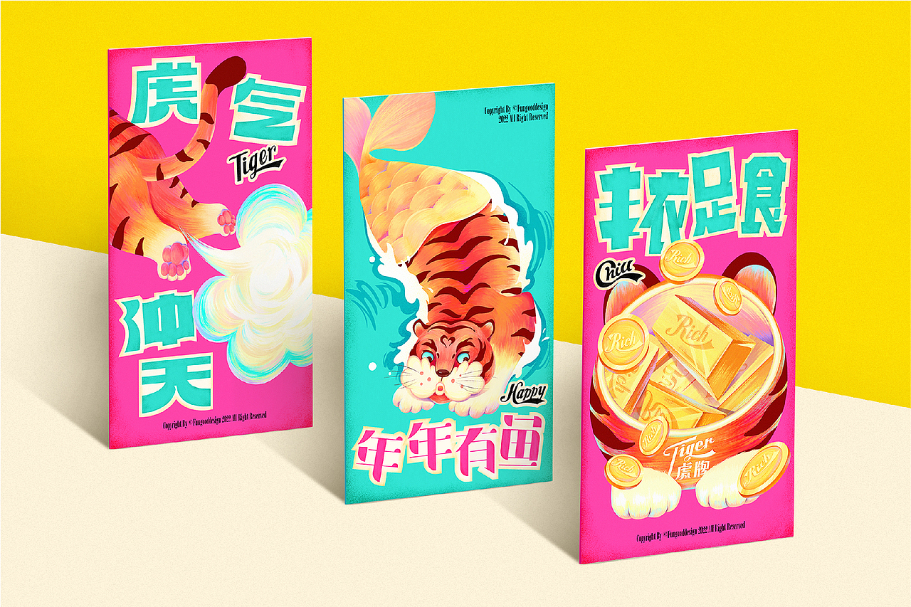 虎牌年货2022（图ZMjg2MTkzNjQ4） - 海报 - 站酷设计师反骨视觉创意原创素材 - 站酷ZCOOL